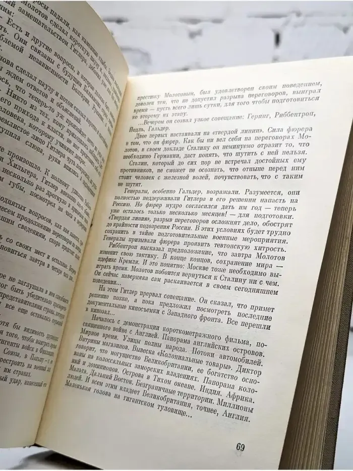 Блокада