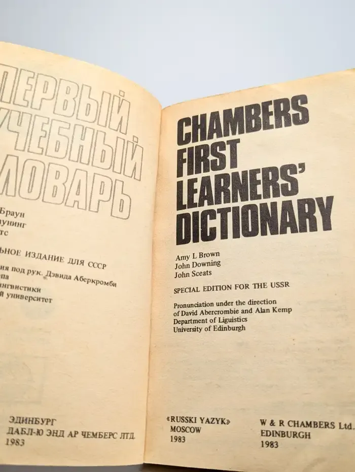 Chambers first learners' dictionary