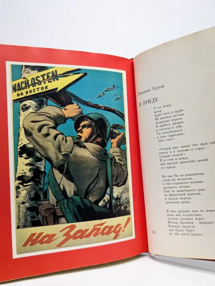 Венок славы. Том 6