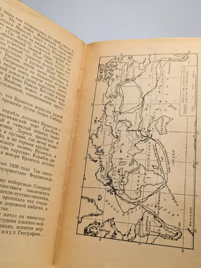 Фердинанд Врангель