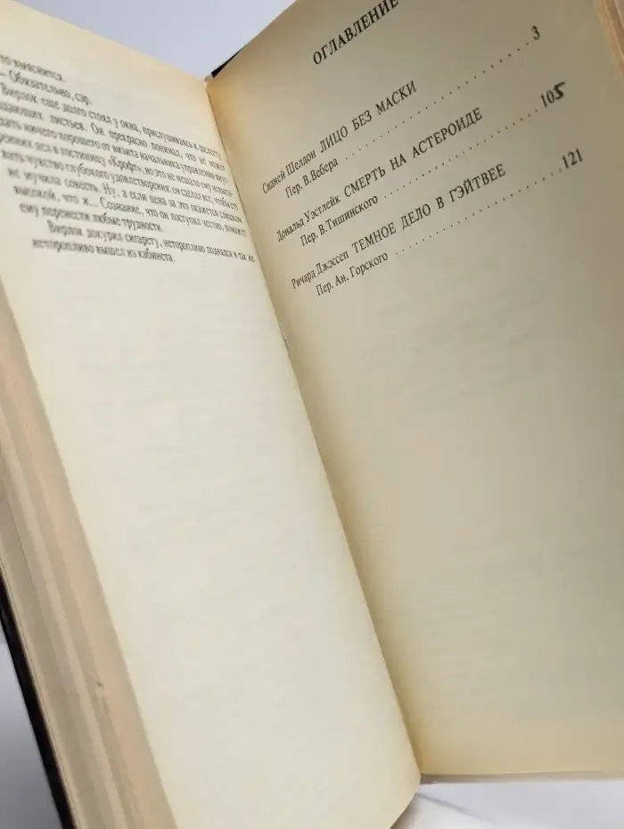 Детектив США. Книга 3