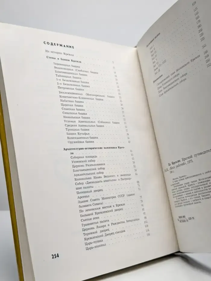По Кремлю. Краткий путеводитель