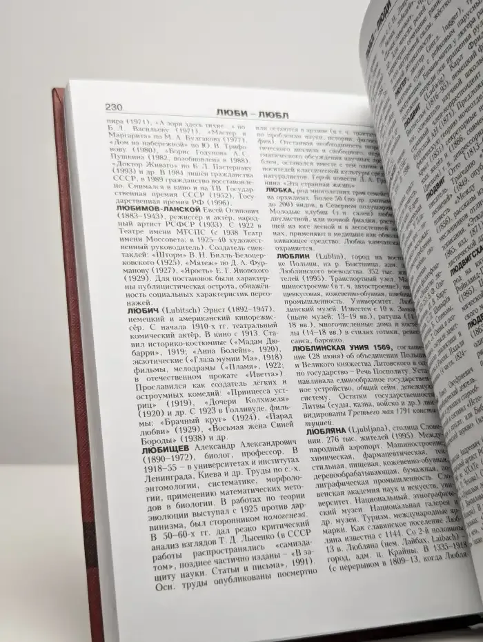 Новая иллюстрированная энциклопедия. Том 10. Ку-Ма