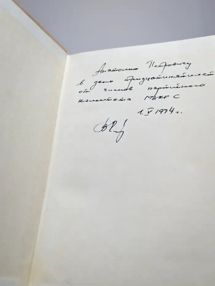 Путь-дороженька