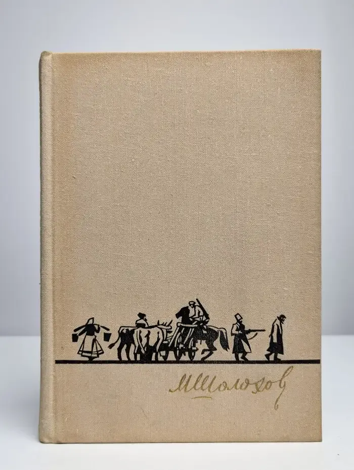 Путь-дороженька