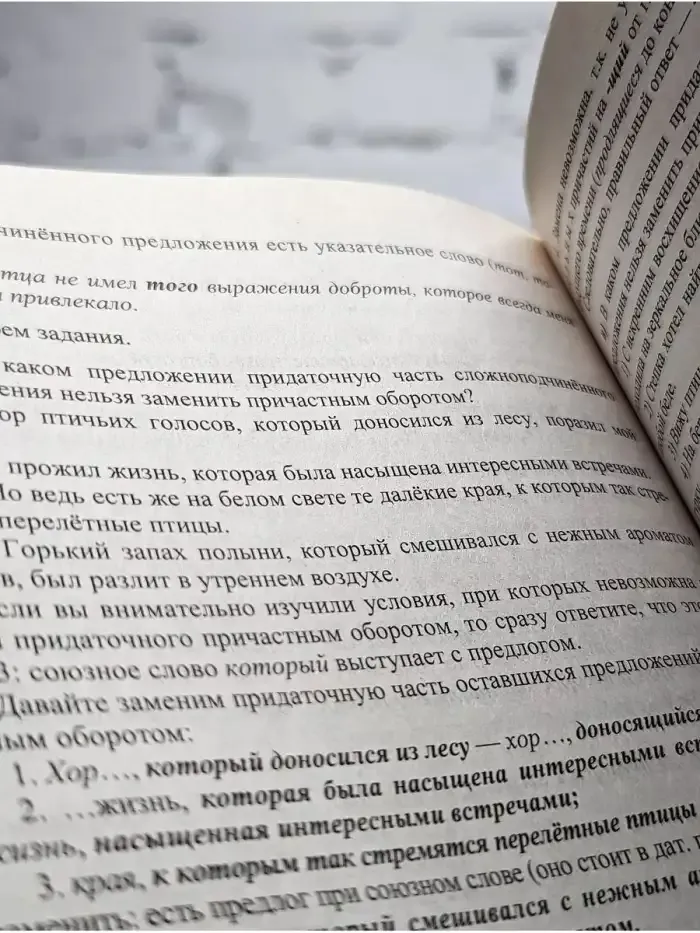 ЕГЭ 2012. Русский язык. Задачник