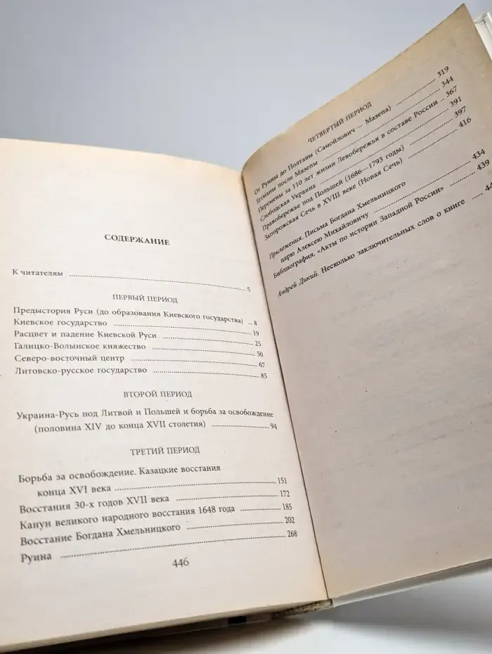 Пропавшая грамота. Неизвращенная история