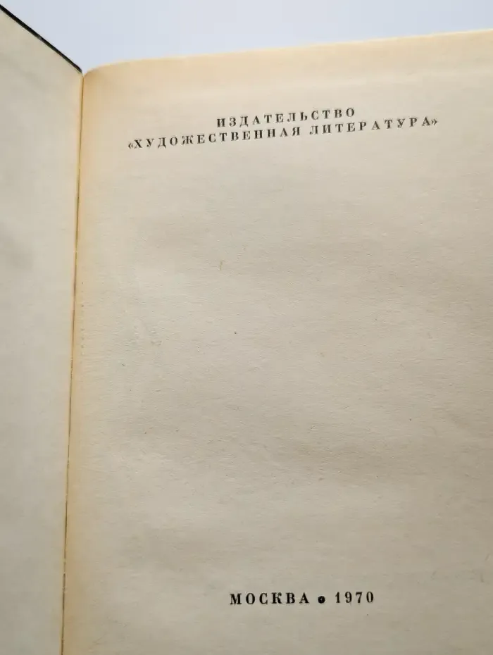 Д. Кугультинов. Избранные произведения в 2 томах. Том 2