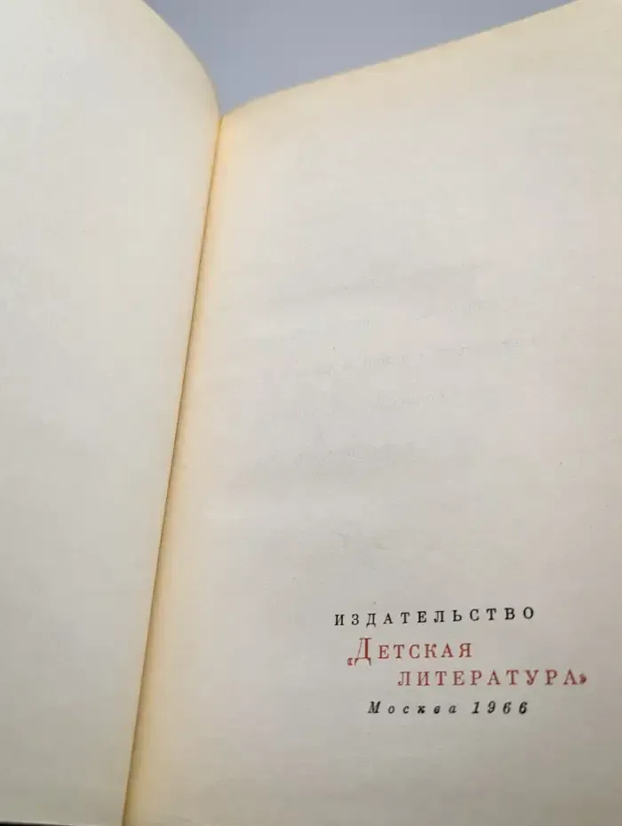 Русские поэты. Том 2