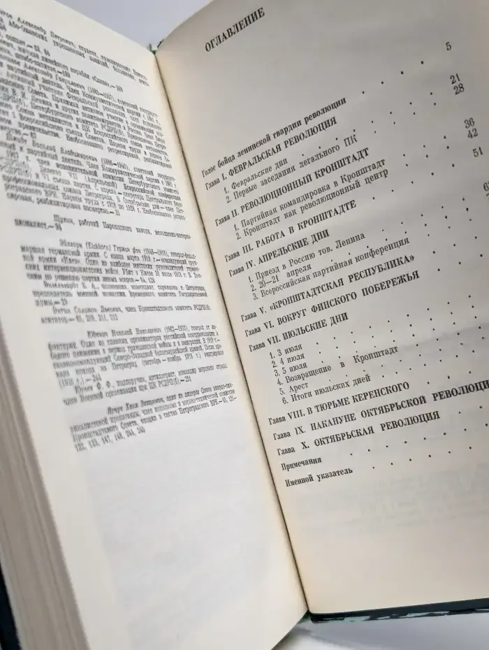 Кронштадт и Питер в 1917 году