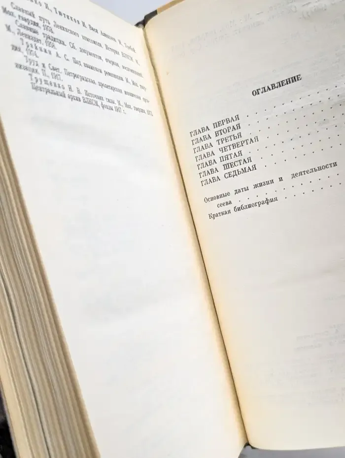 Жизнь замечательных людей. Василий Алексеев