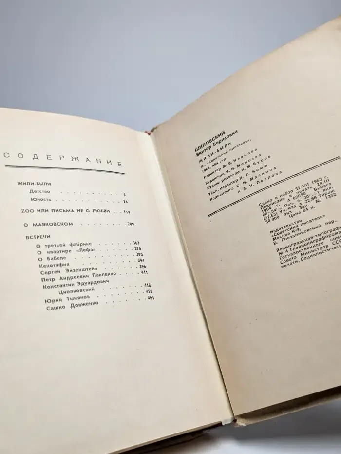 Жили были. Воспоминания. Мемуарные записи. Повести о времени