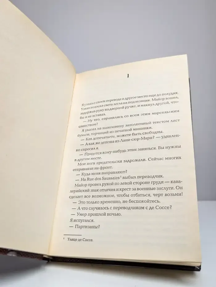 Любовь в Париже