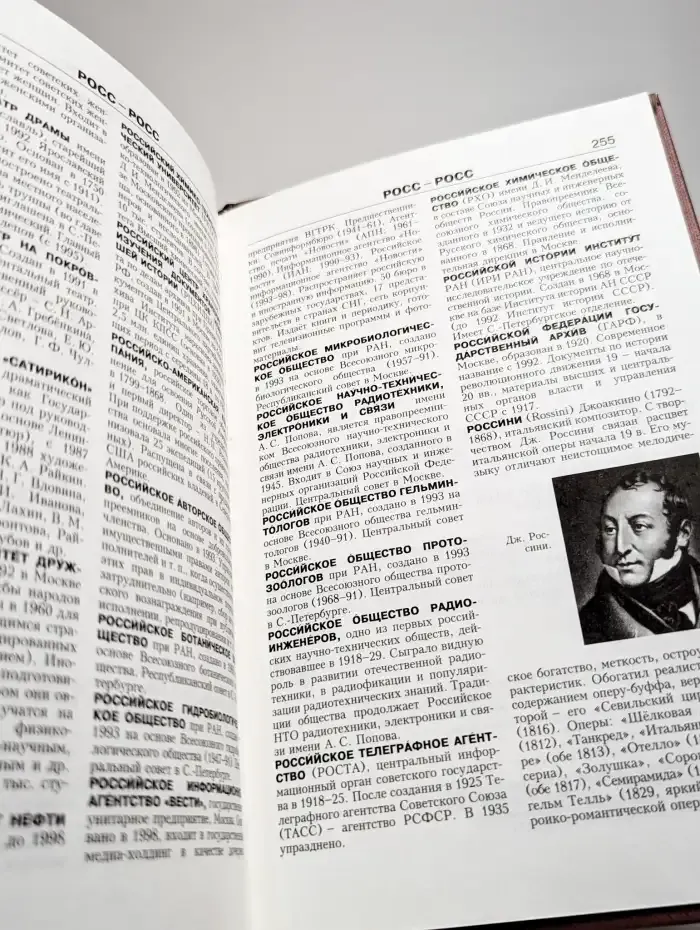 Новая иллюстрированная энциклопедия. Том 15. Пр-Ро