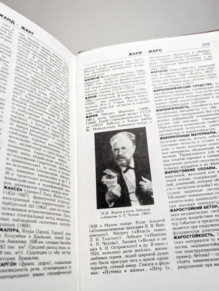 Новая иллюстрированная энциклопедия. Том 6. Да-Жа