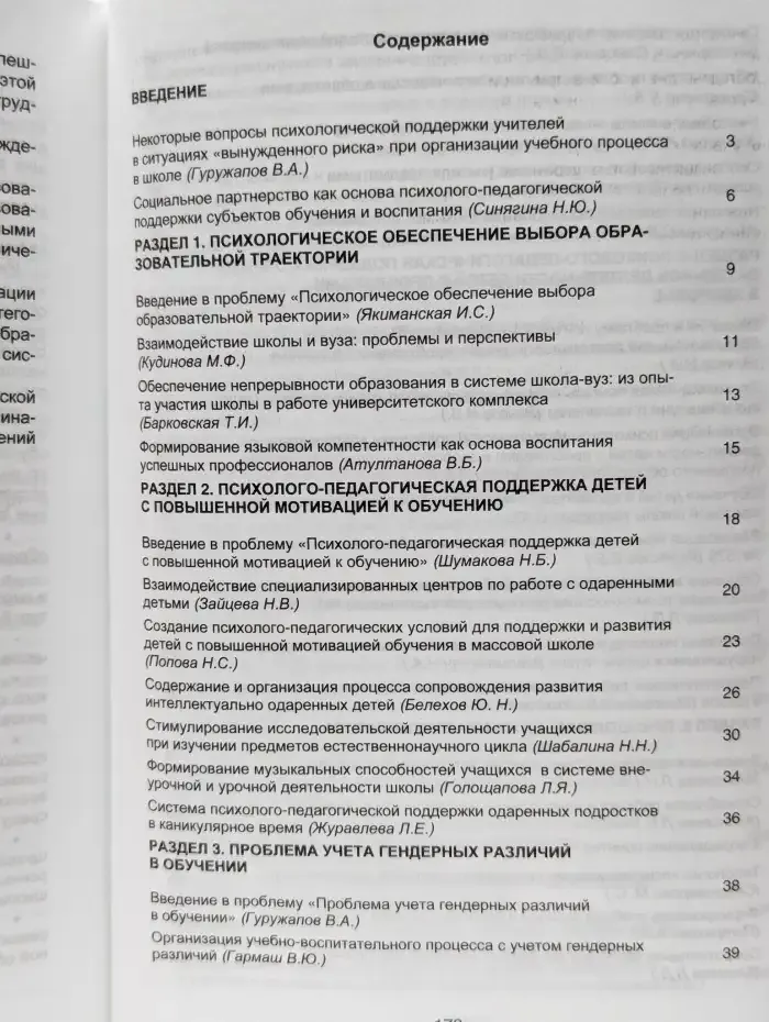 Инновационные технологии