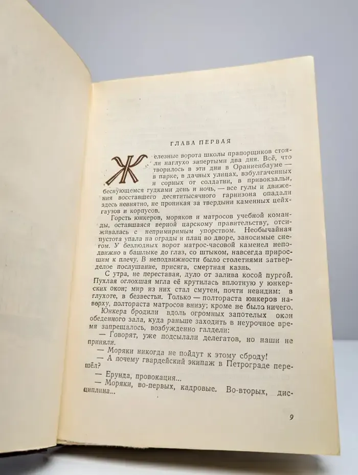 А. Г. Малышкин. Собрание сочинений в трех томах. Том 2