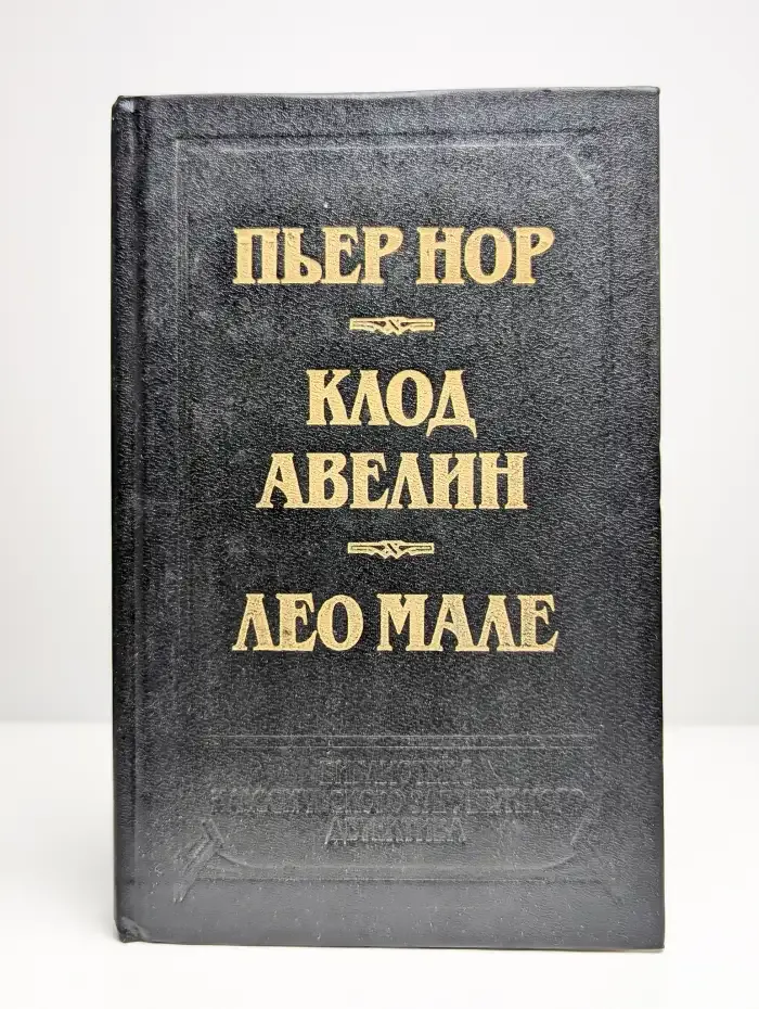 Двойное преступление. На линии Мажино