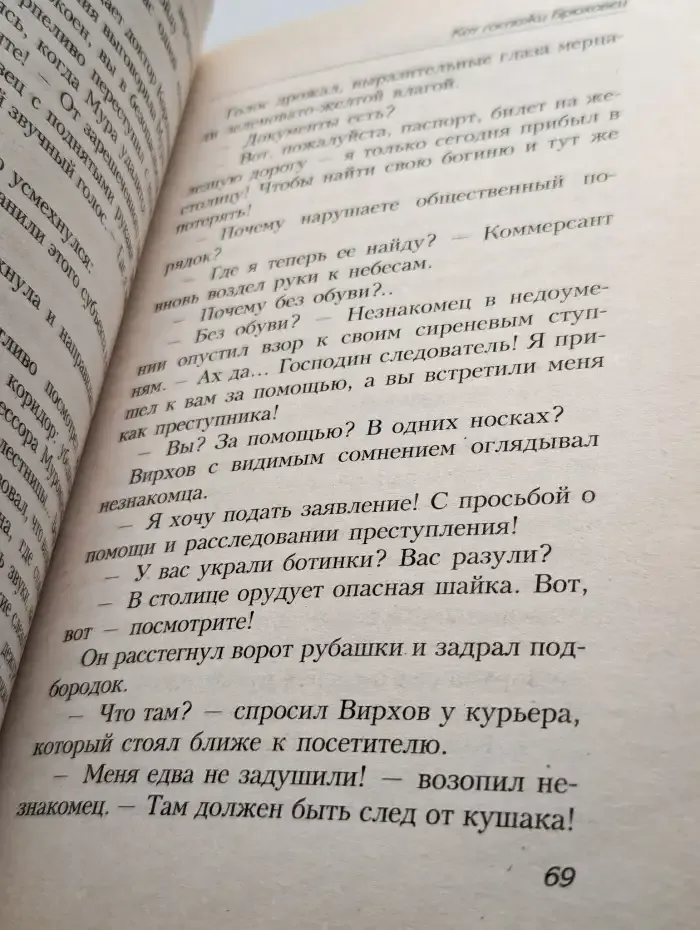 Кот госпожи Брюховец