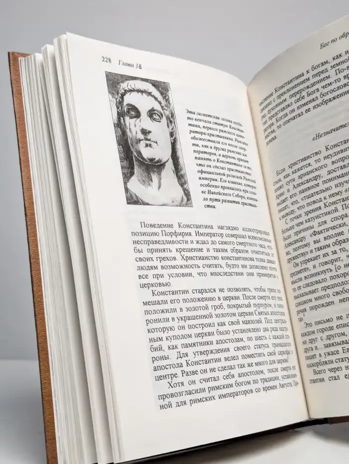 Реинкарнация. Утерянное звено в христианстве