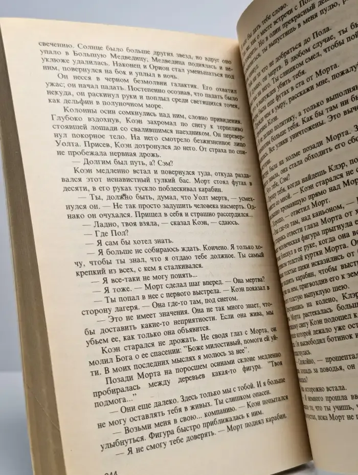 Огонь, подобный солнцу