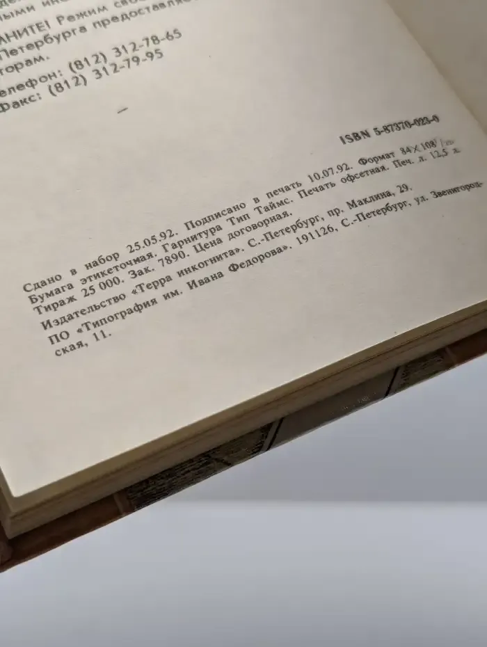 Долина ужаса. Этюд о страхе