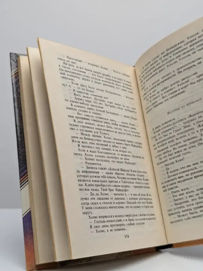 Долина ужаса. Этюд о страхе