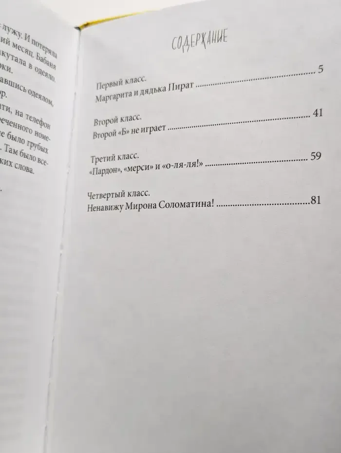 Уроков не будет!