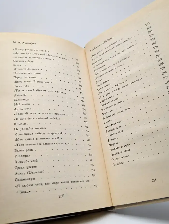 Русские поэтессы XIX века