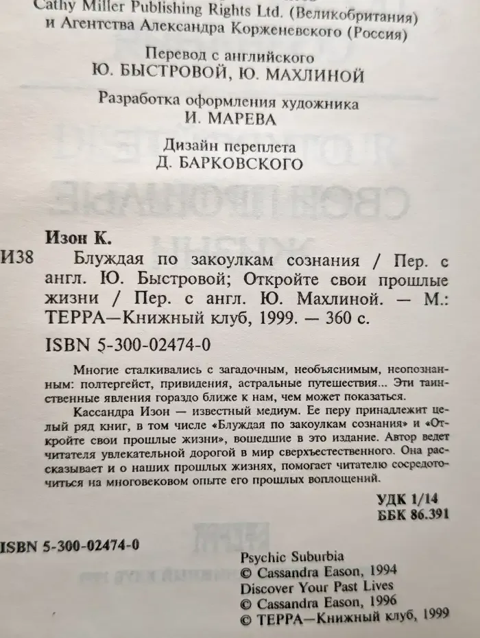 Блуждая по закоулкам сознания