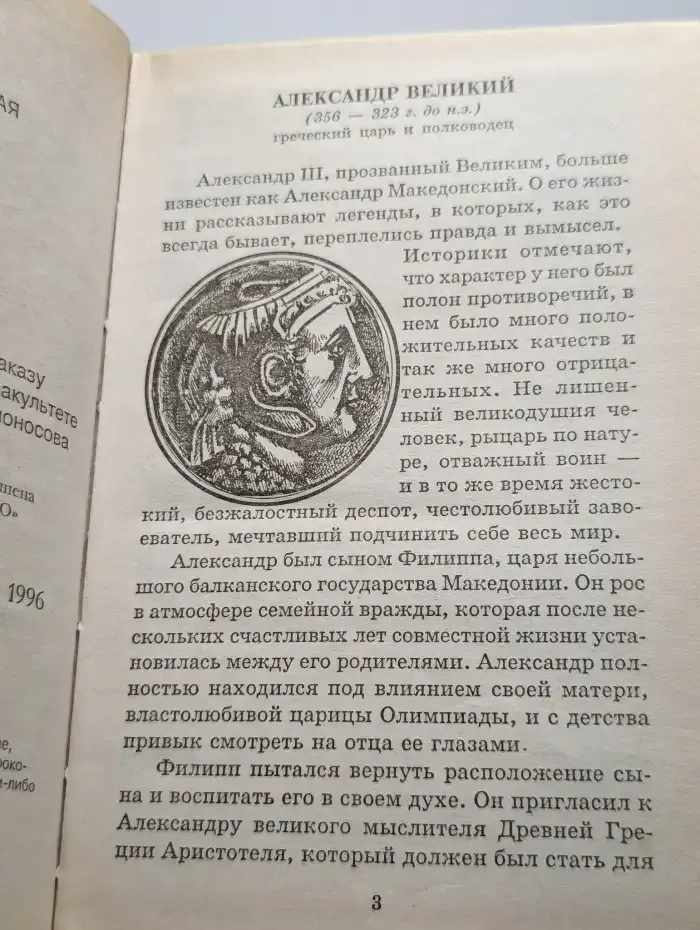 Все обо всех. В восьми томах. Том 1