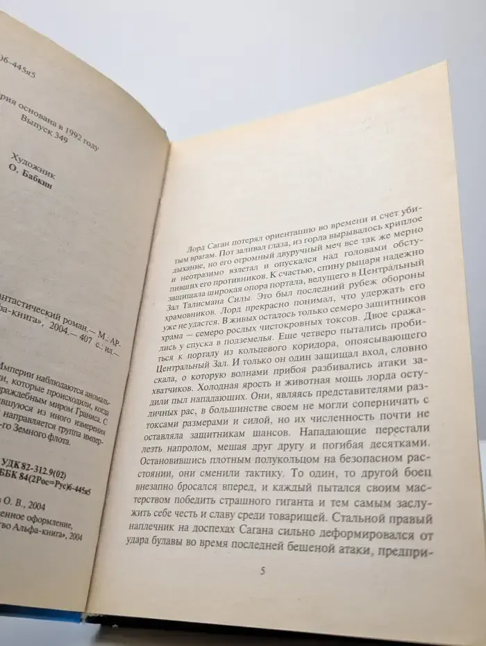 Токсимерский оскал