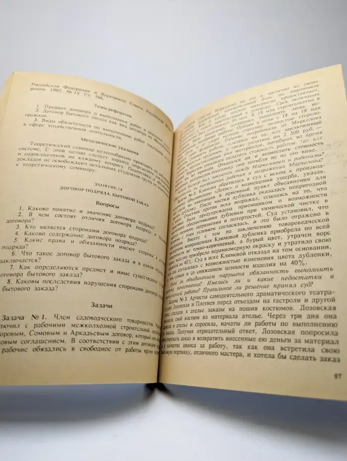 Практикум по гражданскому праву. Пособие в 2 частях. Часть 2