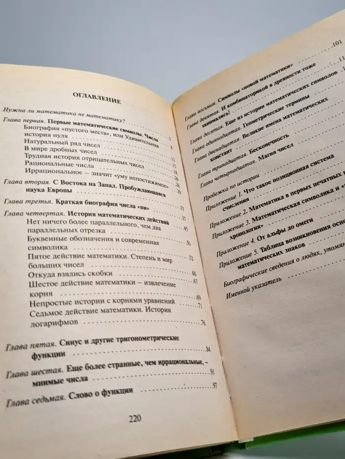 Занимательная математика