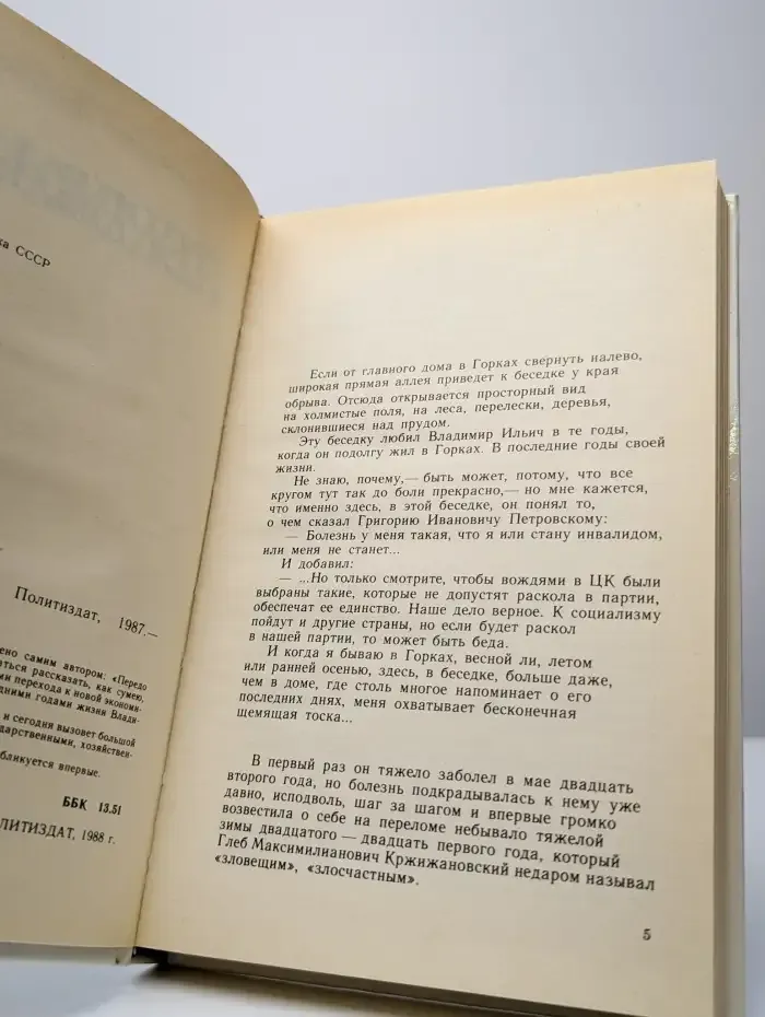 Зимний перевал