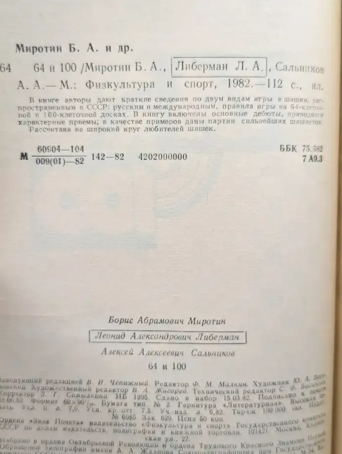 64 и 100