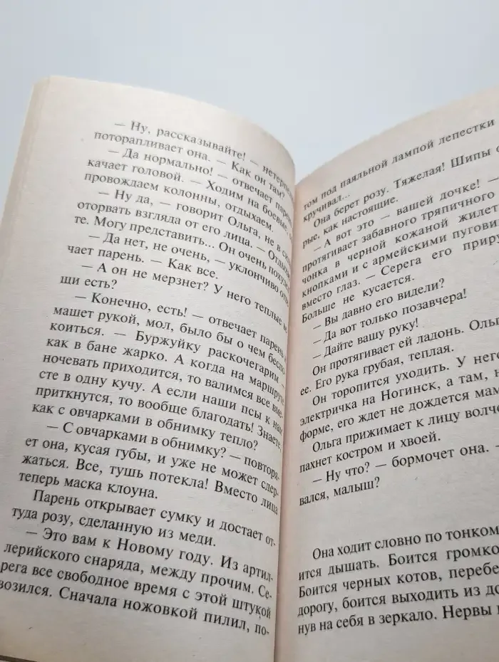 Чего не хочет женщина
