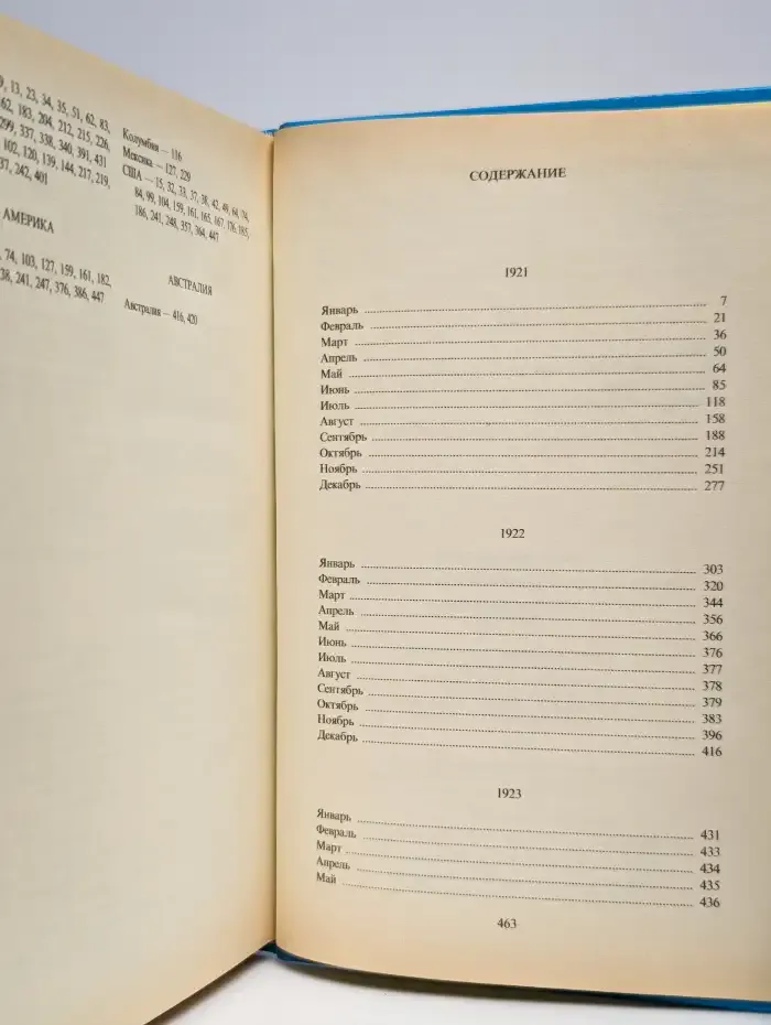 Международная деятельность В. И. Ленина
