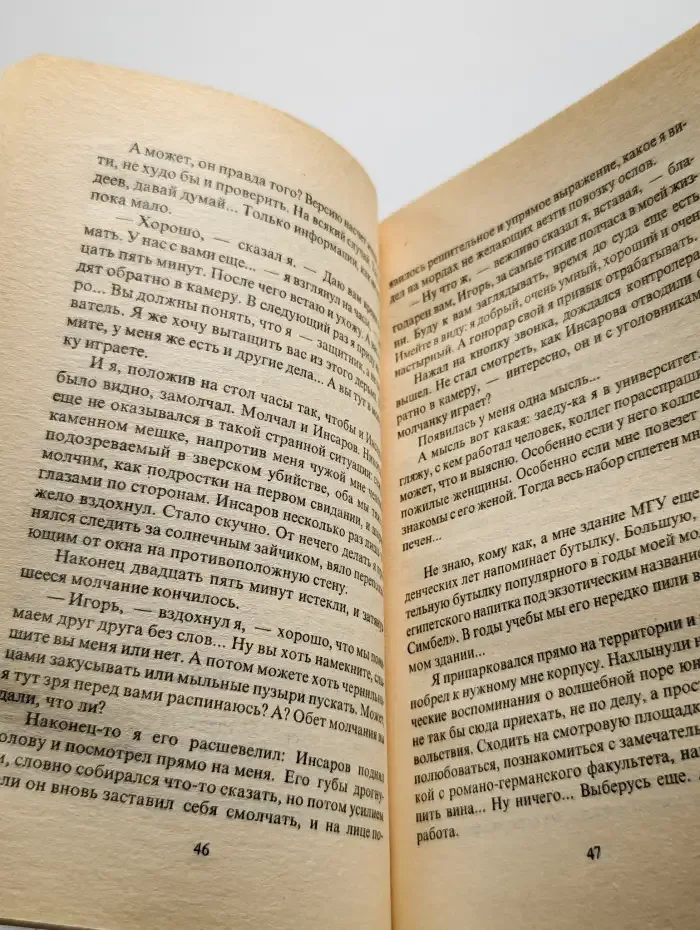 Степень покорности