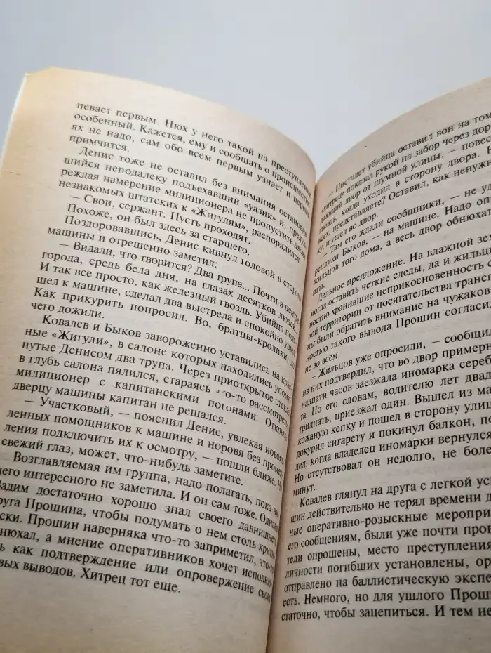 Наркота, стволы и трупы