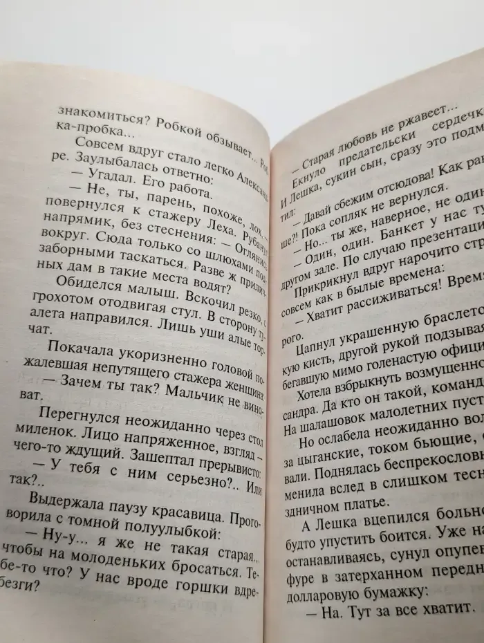 Бой-баба