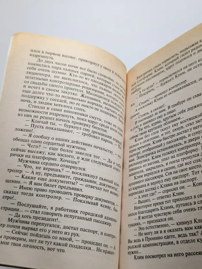 Инстинкт воина