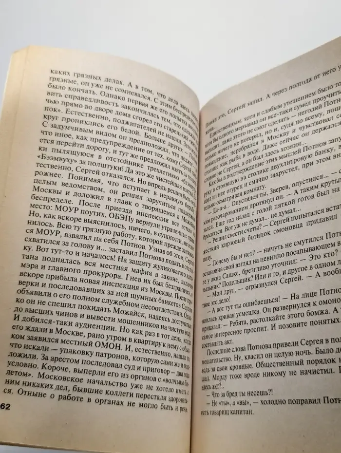 Рекламная удавка