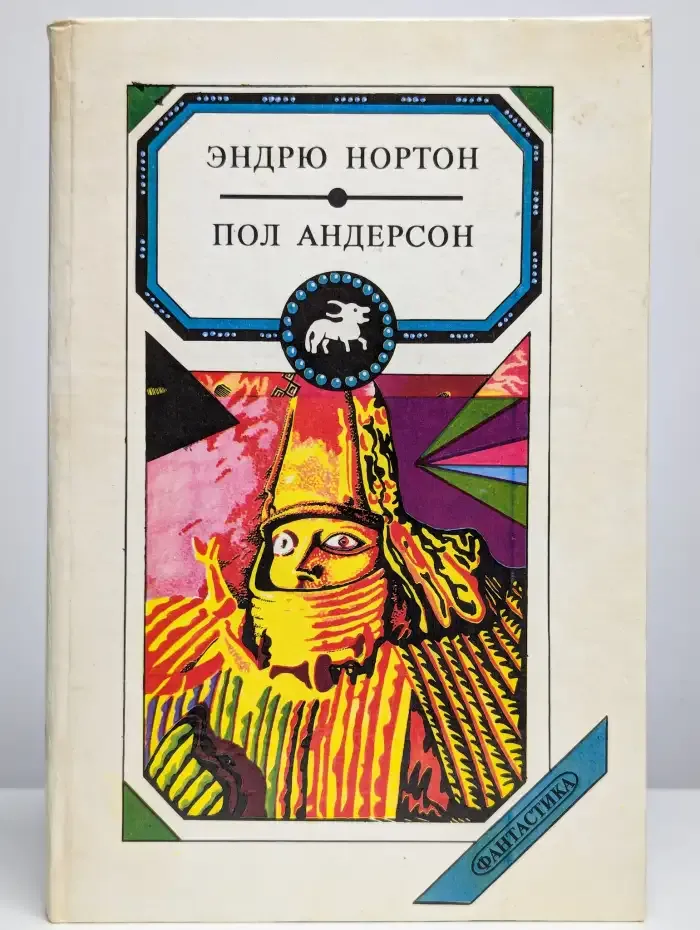 Корона из сплетенных рогов. Нелимитированная орбита