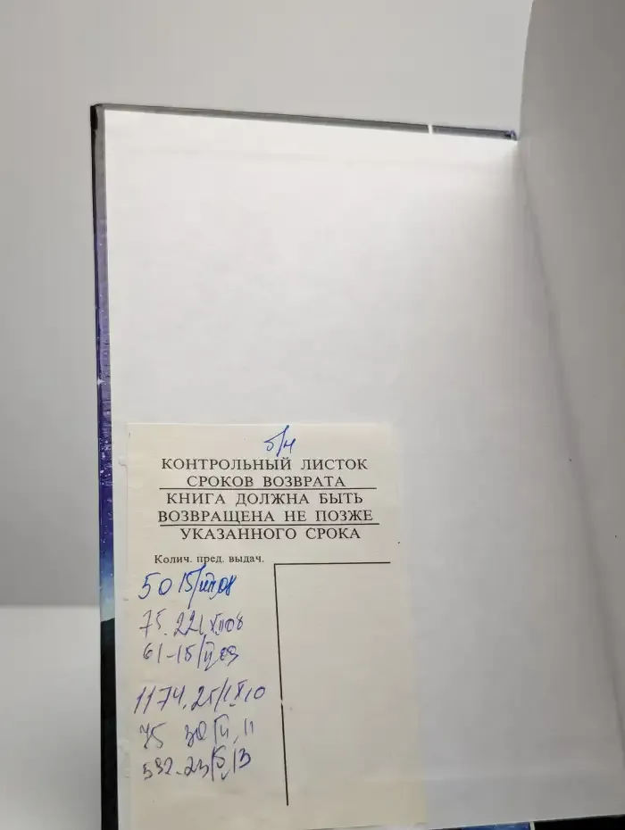 Галактические хроники