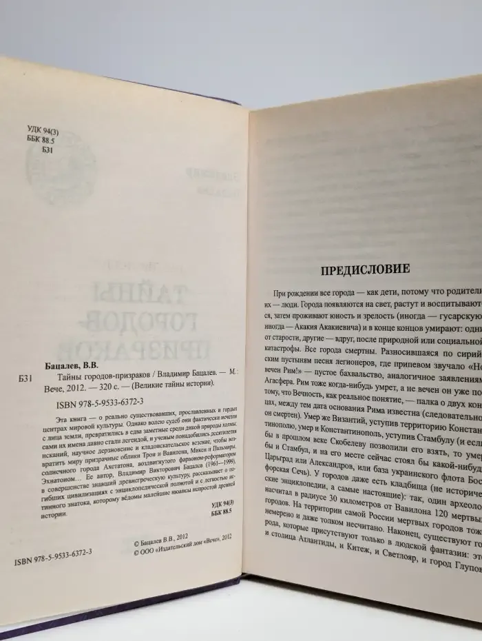 Тайны городов-призраков