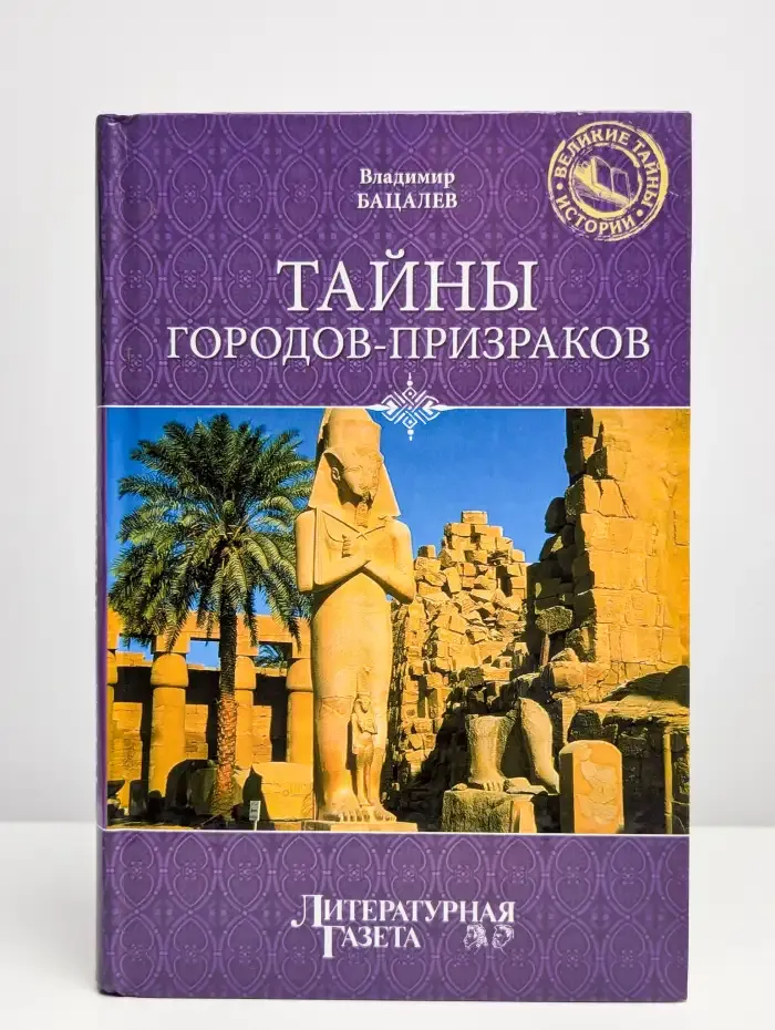 Тайны городов-призраков