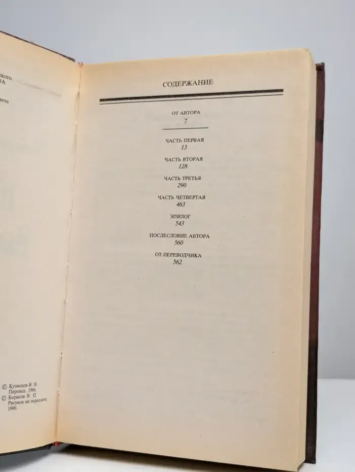 Николай и Александра