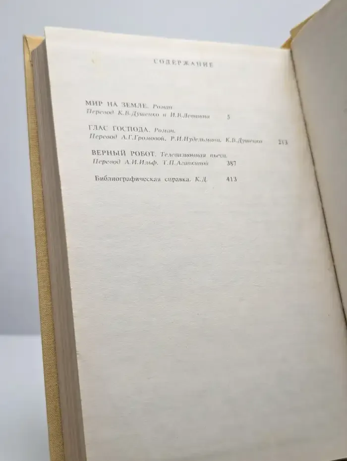 Станислав Лем. Собрание сочинений в 10 томах. Том 9