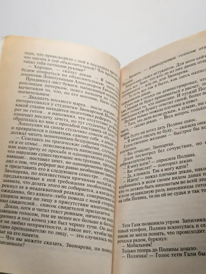 Семь кило баксов